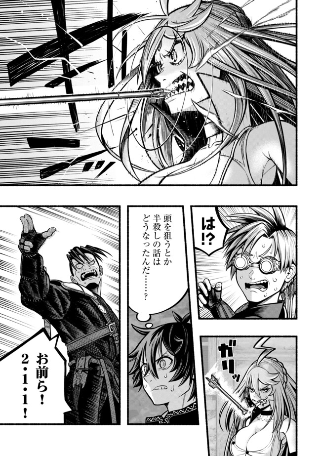 Ryuu to Ayumu Nariagari Boukensha-dou: Youzumi Toshite S-Rank Party kara Tsuihou Sareta Kaifuku Majutsushi, Suterareta Saki de Saikyou no Shinryuu o Fukkatsu Sasete Shimau Chap 39 - Next Chap 40