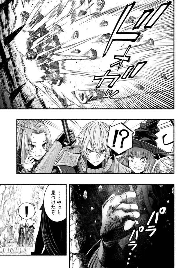 Ryuu to Ayumu Nariagari Boukensha-dou: Youzumi Toshite S-Rank Party kara Tsuihou Sareta Kaifuku Majutsushi, Suterareta Saki de Saikyou no Shinryuu o Fukkatsu Sasete Shimau Chap 3 - Next Chap 4