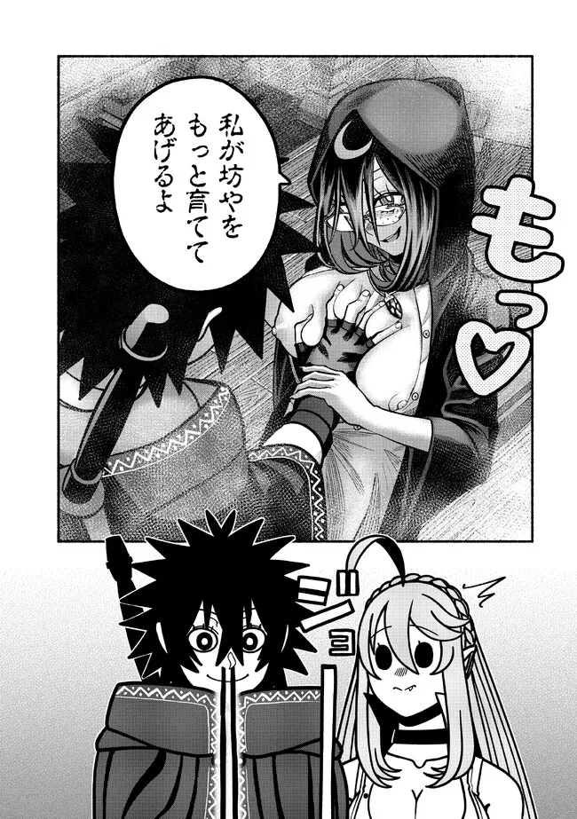 Ryuu to Ayumu Nariagari Boukensha-dou: Youzumi Toshite S-Rank Party kara Tsuihou Sareta Kaifuku Majutsushi, Suterareta Saki de Saikyou no Shinryuu o Fukkatsu Sasete Shimau Chap 30 - Next Chap 31