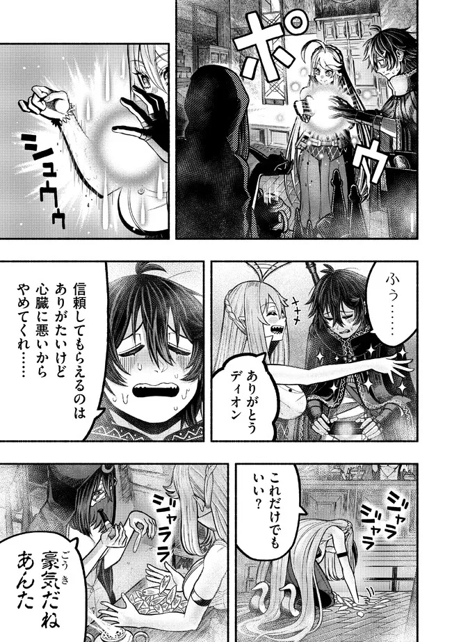 Ryuu to Ayumu Nariagari Boukensha-dou: Youzumi Toshite S-Rank Party kara Tsuihou Sareta Kaifuku Majutsushi, Suterareta Saki de Saikyou no Shinryuu o Fukkatsu Sasete Shimau Chap 30 - Next Chap 31