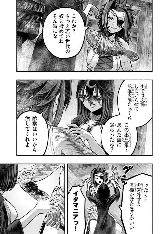 Ryuu to Ayumu Nariagari Boukensha-dou: Youzumi Toshite S-Rank Party kara Tsuihou Sareta Kaifuku Majutsushi, Suterareta Saki de Saikyou no Shinryuu o Fukkatsu Sasete Shimau Chap 31 - Next Chap 32