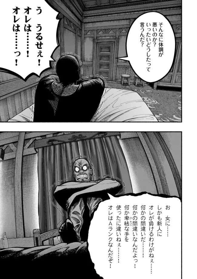 Ryuu to Ayumu Nariagari Boukensha-dou: Youzumi Toshite S-Rank Party kara Tsuihou Sareta Kaifuku Majutsushi, Suterareta Saki de Saikyou no Shinryuu o Fukkatsu Sasete Shimau Chap 31 - Next Chap 32