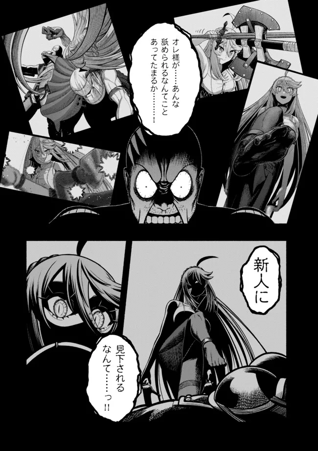 Ryuu to Ayumu Nariagari Boukensha-dou: Youzumi Toshite S-Rank Party kara Tsuihou Sareta Kaifuku Majutsushi, Suterareta Saki de Saikyou no Shinryuu o Fukkatsu Sasete Shimau Chap 31 - Next Chap 32