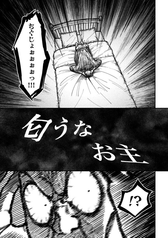 Ryuu to Ayumu Nariagari Boukensha-dou: Youzumi Toshite S-Rank Party kara Tsuihou Sareta Kaifuku Majutsushi, Suterareta Saki de Saikyou no Shinryuu o Fukkatsu Sasete Shimau Chap 31 - Next Chap 32