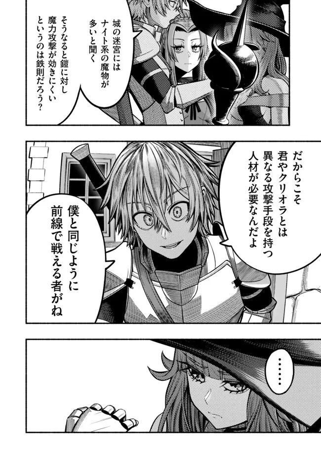 Ryuu to Ayumu Nariagari Boukensha-dou: Youzumi Toshite S-Rank Party kara Tsuihou Sareta Kaifuku Majutsushi, Suterareta Saki de Saikyou no Shinryuu o Fukkatsu Sasete Shimau Chap 31 - Next Chap 32