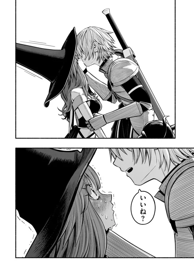 Ryuu to Ayumu Nariagari Boukensha-dou: Youzumi Toshite S-Rank Party kara Tsuihou Sareta Kaifuku Majutsushi, Suterareta Saki de Saikyou no Shinryuu o Fukkatsu Sasete Shimau Chap 31 - Next Chap 32