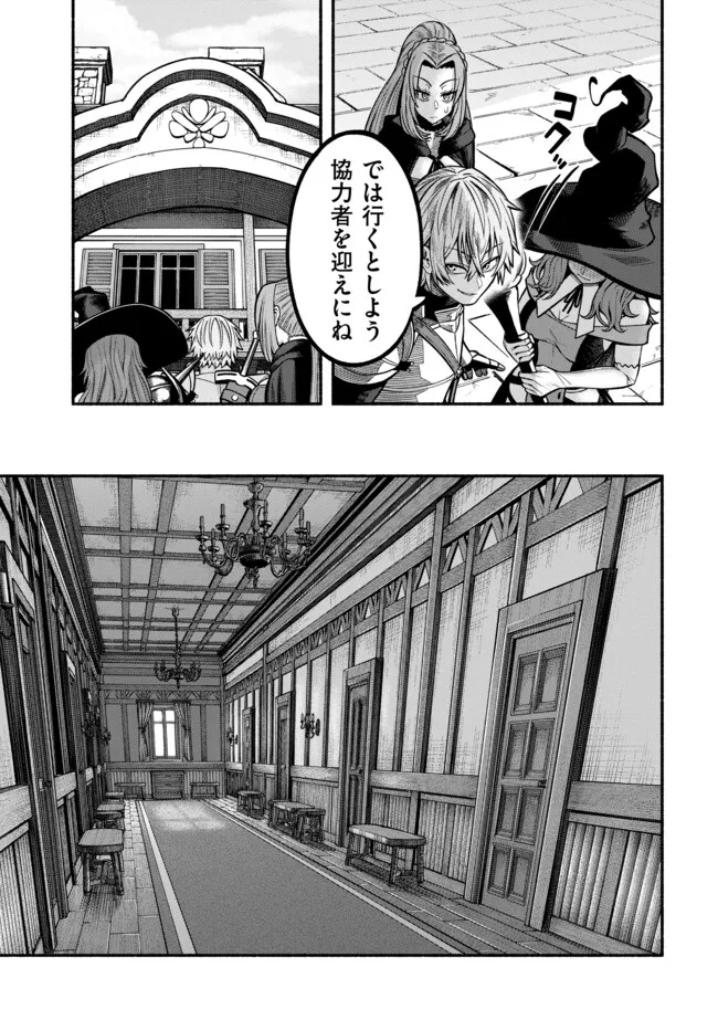 Ryuu to Ayumu Nariagari Boukensha-dou: Youzumi Toshite S-Rank Party kara Tsuihou Sareta Kaifuku Majutsushi, Suterareta Saki de Saikyou no Shinryuu o Fukkatsu Sasete Shimau Chap 31 - Next Chap 32