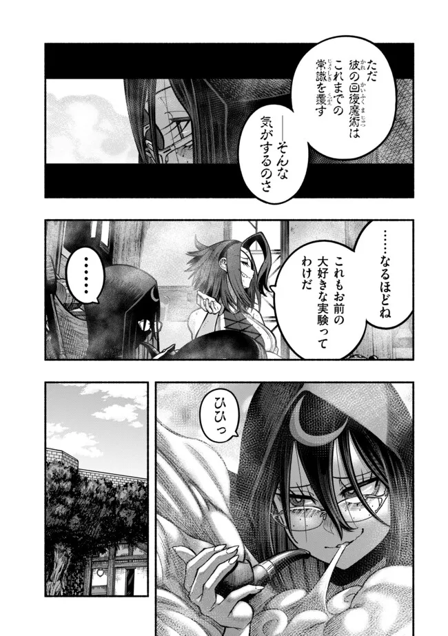 Ryuu to Ayumu Nariagari Boukensha-dou: Youzumi Toshite S-Rank Party kara Tsuihou Sareta Kaifuku Majutsushi, Suterareta Saki de Saikyou no Shinryuu o Fukkatsu Sasete Shimau Chap 31 - Next Chap 32