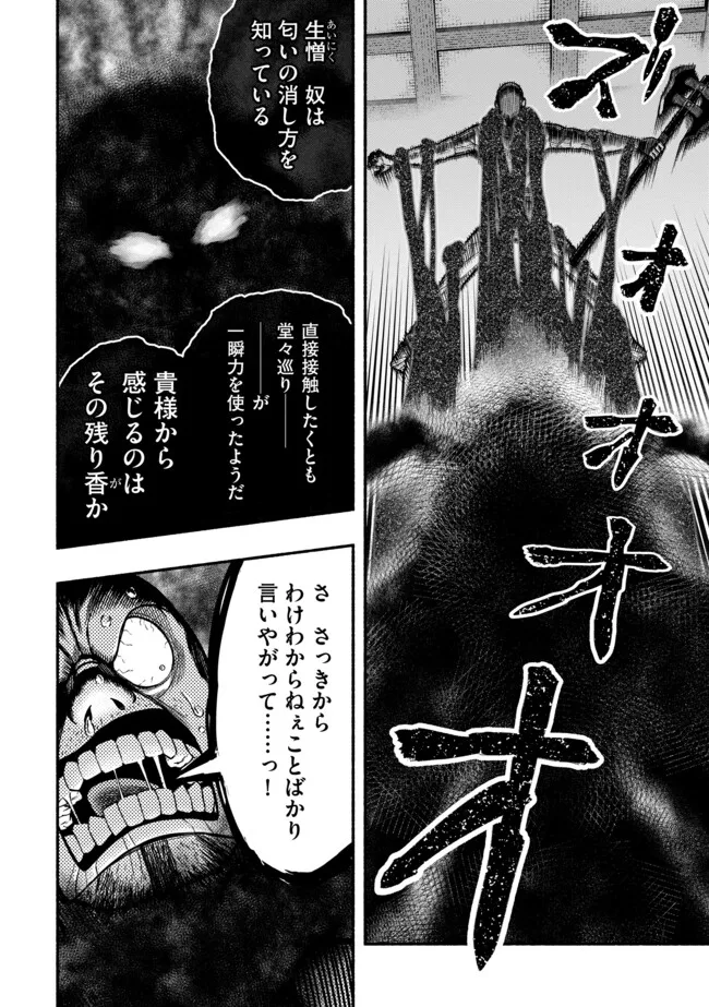 Ryuu to Ayumu Nariagari Boukensha-dou: Youzumi Toshite S-Rank Party kara Tsuihou Sareta Kaifuku Majutsushi, Suterareta Saki de Saikyou no Shinryuu o Fukkatsu Sasete Shimau Chap 32 - Next Chap 33