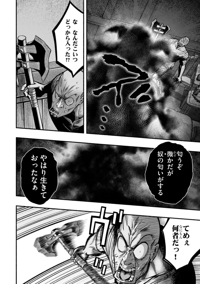 Ryuu to Ayumu Nariagari Boukensha-dou: Youzumi Toshite S-Rank Party kara Tsuihou Sareta Kaifuku Majutsushi, Suterareta Saki de Saikyou no Shinryuu o Fukkatsu Sasete Shimau Chap 32 - Next Chap 33