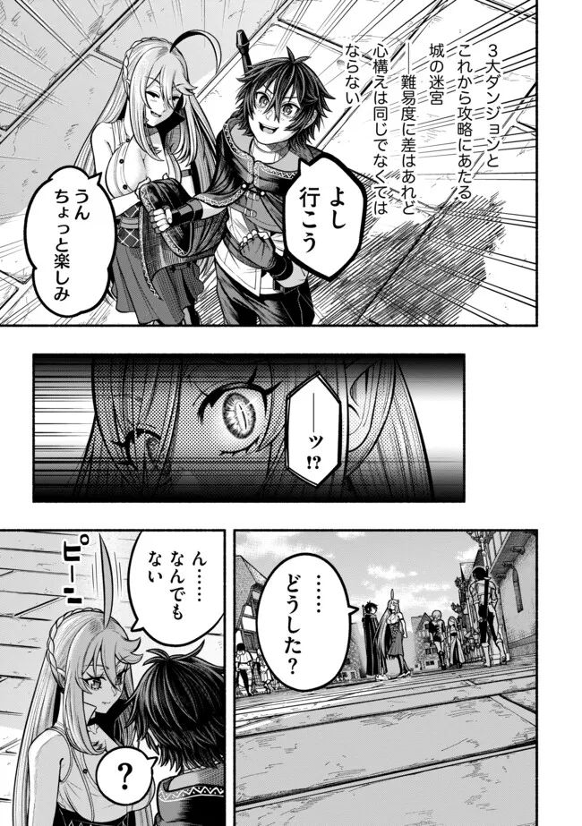 Ryuu to Ayumu Nariagari Boukensha-dou: Youzumi Toshite S-Rank Party kara Tsuihou Sareta Kaifuku Majutsushi, Suterareta Saki de Saikyou no Shinryuu o Fukkatsu Sasete Shimau Chap 32 - Next Chap 33