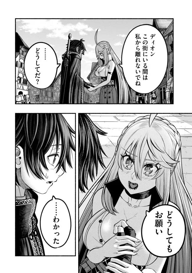 Ryuu to Ayumu Nariagari Boukensha-dou: Youzumi Toshite S-Rank Party kara Tsuihou Sareta Kaifuku Majutsushi, Suterareta Saki de Saikyou no Shinryuu o Fukkatsu Sasete Shimau Chap 32 - Next Chap 33