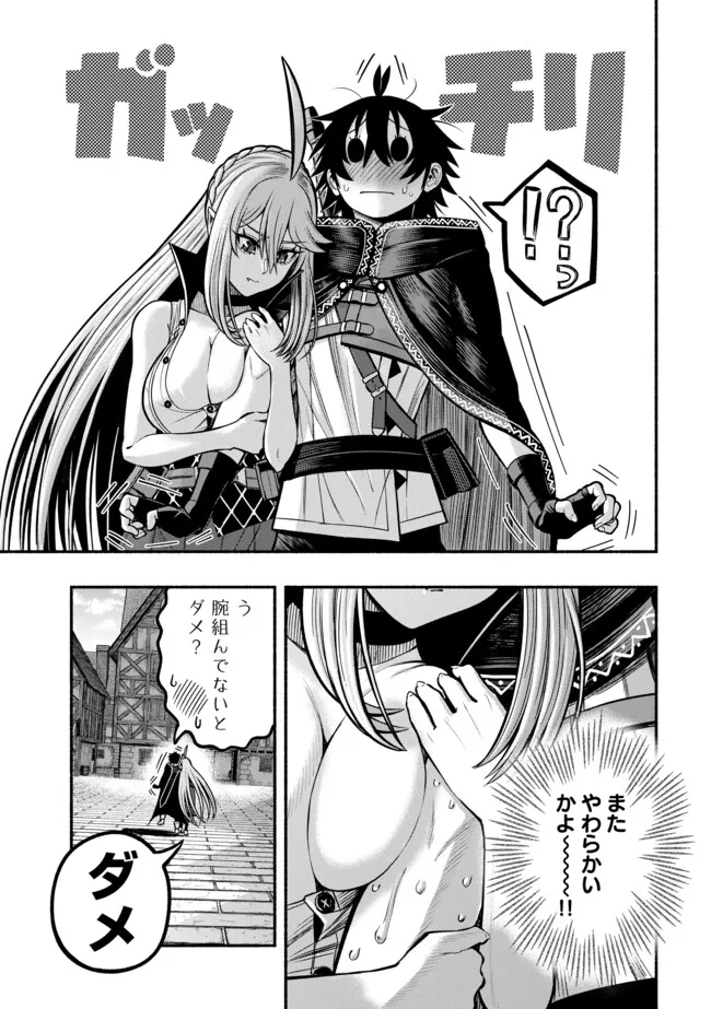 Ryuu to Ayumu Nariagari Boukensha-dou: Youzumi Toshite S-Rank Party kara Tsuihou Sareta Kaifuku Majutsushi, Suterareta Saki de Saikyou no Shinryuu o Fukkatsu Sasete Shimau Chap 32 - Next Chap 33