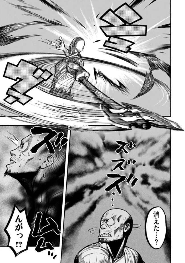 Ryuu to Ayumu Nariagari Boukensha-dou: Youzumi Toshite S-Rank Party kara Tsuihou Sareta Kaifuku Majutsushi, Suterareta Saki de Saikyou no Shinryuu o Fukkatsu Sasete Shimau Chap 32 - Next Chap 33