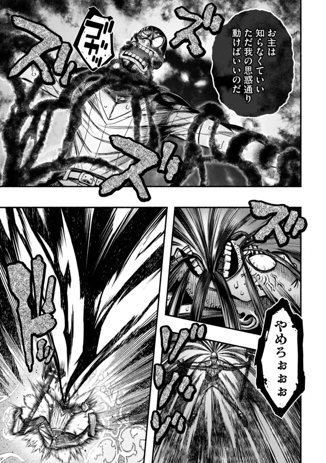 Ryuu to Ayumu Nariagari Boukensha-dou: Youzumi Toshite S-Rank Party kara Tsuihou Sareta Kaifuku Majutsushi, Suterareta Saki de Saikyou no Shinryuu o Fukkatsu Sasete Shimau Chap 32 - Next Chap 33