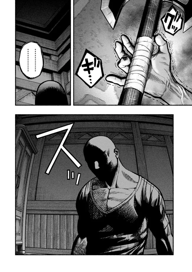 Ryuu to Ayumu Nariagari Boukensha-dou: Youzumi Toshite S-Rank Party kara Tsuihou Sareta Kaifuku Majutsushi, Suterareta Saki de Saikyou no Shinryuu o Fukkatsu Sasete Shimau Chap 32 - Next Chap 33