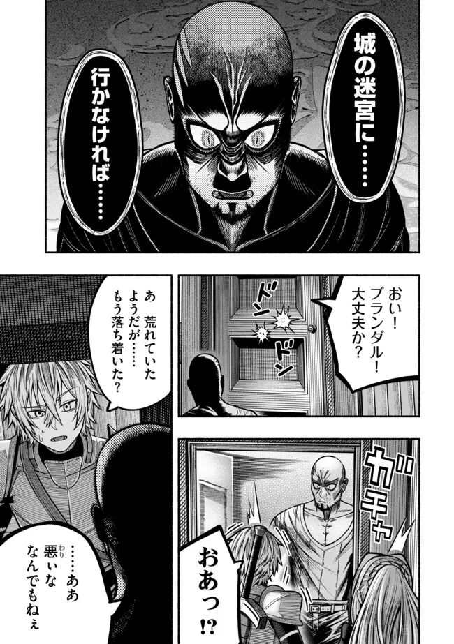 Ryuu to Ayumu Nariagari Boukensha-dou: Youzumi Toshite S-Rank Party kara Tsuihou Sareta Kaifuku Majutsushi, Suterareta Saki de Saikyou no Shinryuu o Fukkatsu Sasete Shimau Chap 32 - Next Chap 33