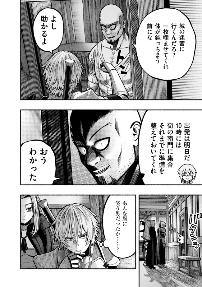 Ryuu to Ayumu Nariagari Boukensha-dou: Youzumi Toshite S-Rank Party kara Tsuihou Sareta Kaifuku Majutsushi, Suterareta Saki de Saikyou no Shinryuu o Fukkatsu Sasete Shimau Chap 32 - Next Chap 33