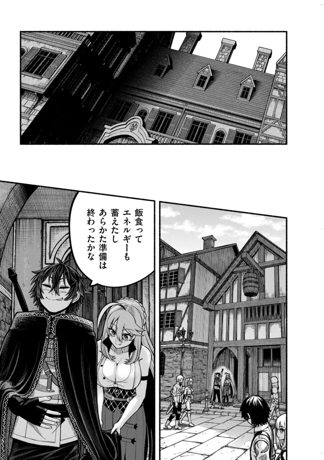 Ryuu to Ayumu Nariagari Boukensha-dou: Youzumi Toshite S-Rank Party kara Tsuihou Sareta Kaifuku Majutsushi, Suterareta Saki de Saikyou no Shinryuu o Fukkatsu Sasete Shimau Chap 32 - Next Chap 33