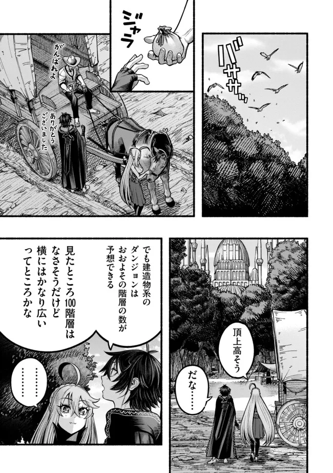 Ryuu to Ayumu Nariagari Boukensha-dou: Youzumi Toshite S-Rank Party kara Tsuihou Sareta Kaifuku Majutsushi, Suterareta Saki de Saikyou no Shinryuu o Fukkatsu Sasete Shimau Chap 33 - Next Chap 34