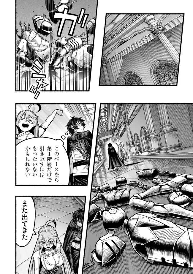 Ryuu to Ayumu Nariagari Boukensha-dou: Youzumi Toshite S-Rank Party kara Tsuihou Sareta Kaifuku Majutsushi, Suterareta Saki de Saikyou no Shinryuu o Fukkatsu Sasete Shimau Chap 33 - Next Chap 34