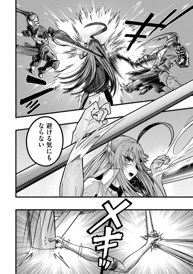 Ryuu to Ayumu Nariagari Boukensha-dou: Youzumi Toshite S-Rank Party kara Tsuihou Sareta Kaifuku Majutsushi, Suterareta Saki de Saikyou no Shinryuu o Fukkatsu Sasete Shimau Chap 33 - Next Chap 34