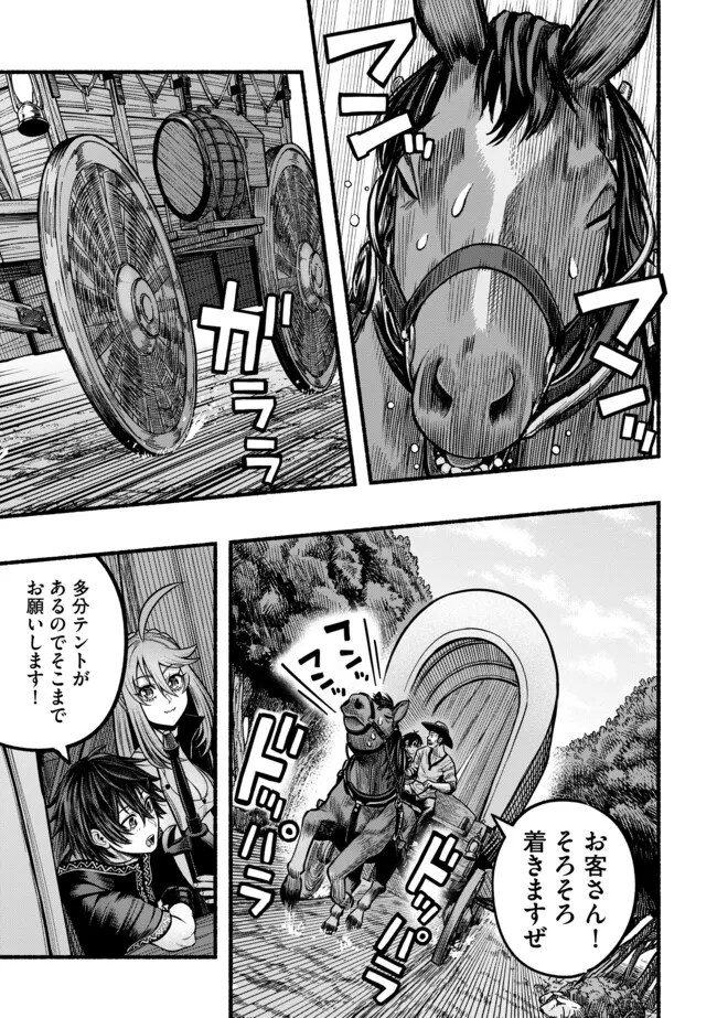 Ryuu to Ayumu Nariagari Boukensha-dou: Youzumi Toshite S-Rank Party kara Tsuihou Sareta Kaifuku Majutsushi, Suterareta Saki de Saikyou no Shinryuu o Fukkatsu Sasete Shimau Chap 33 - Next Chap 34