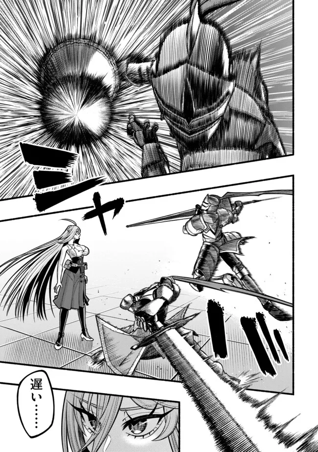 Ryuu to Ayumu Nariagari Boukensha-dou: Youzumi Toshite S-Rank Party kara Tsuihou Sareta Kaifuku Majutsushi, Suterareta Saki de Saikyou no Shinryuu o Fukkatsu Sasete Shimau Chap 33 - Next Chap 34