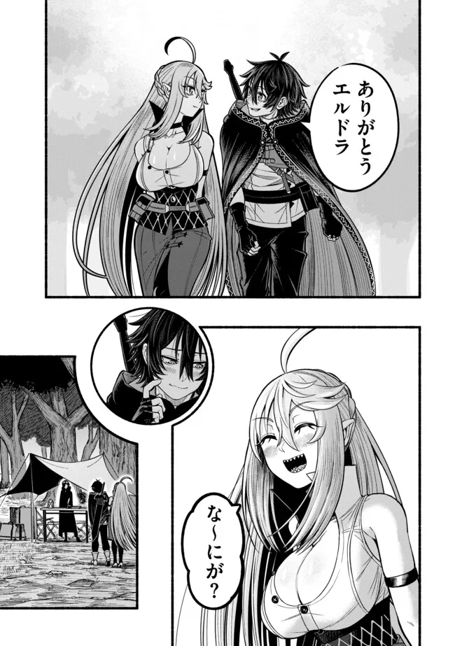 Ryuu to Ayumu Nariagari Boukensha-dou: Youzumi Toshite S-Rank Party kara Tsuihou Sareta Kaifuku Majutsushi, Suterareta Saki de Saikyou no Shinryuu o Fukkatsu Sasete Shimau Chap 33 - Next Chap 34