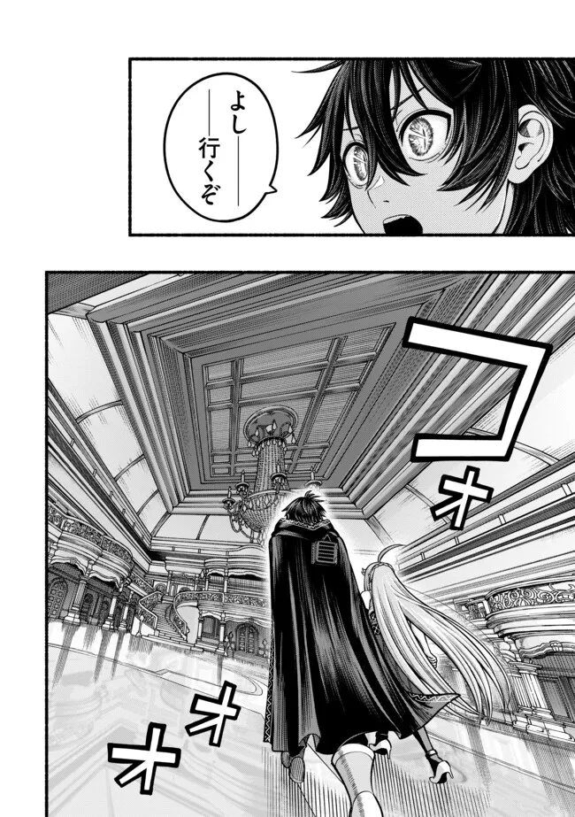 Ryuu to Ayumu Nariagari Boukensha-dou: Youzumi Toshite S-Rank Party kara Tsuihou Sareta Kaifuku Majutsushi, Suterareta Saki de Saikyou no Shinryuu o Fukkatsu Sasete Shimau Chap 33 - Next Chap 34