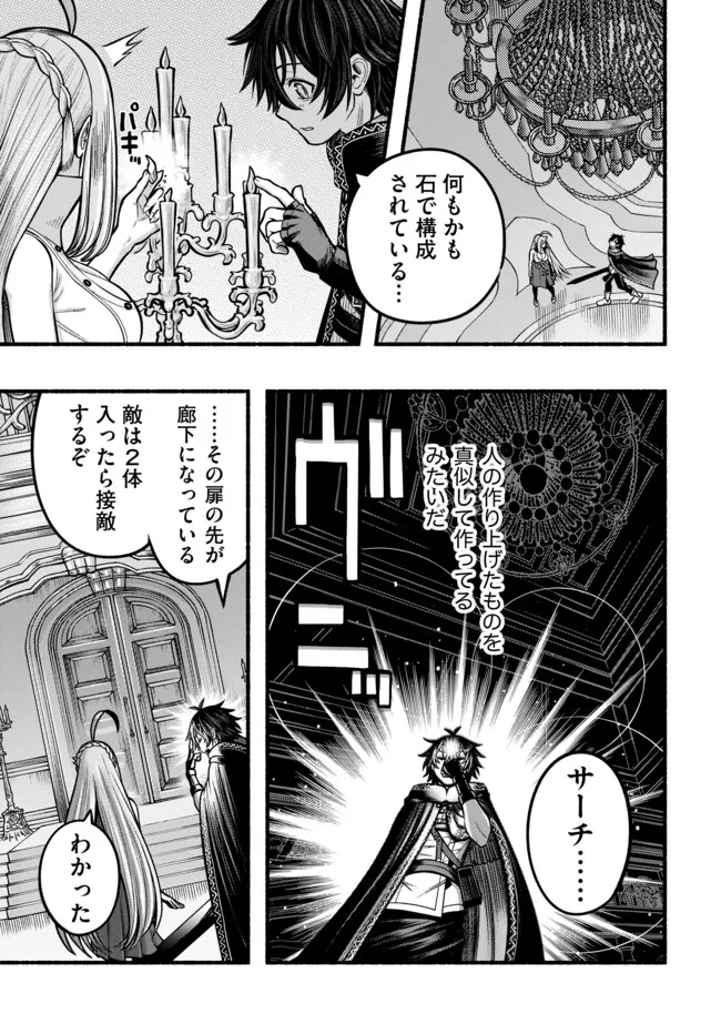 Ryuu to Ayumu Nariagari Boukensha-dou: Youzumi Toshite S-Rank Party kara Tsuihou Sareta Kaifuku Majutsushi, Suterareta Saki de Saikyou no Shinryuu o Fukkatsu Sasete Shimau Chap 33 - Next Chap 34