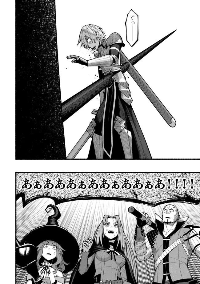 Ryuu to Ayumu Nariagari Boukensha-dou: Youzumi Toshite S-Rank Party kara Tsuihou Sareta Kaifuku Majutsushi, Suterareta Saki de Saikyou no Shinryuu o Fukkatsu Sasete Shimau Chap 44 - Next Chap 45