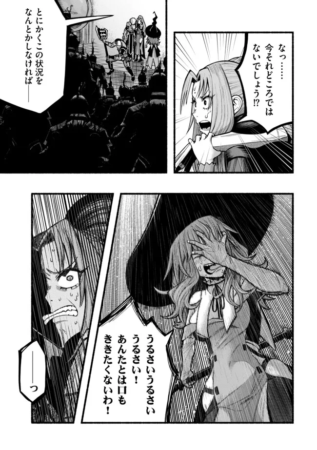 Ryuu to Ayumu Nariagari Boukensha-dou: Youzumi Toshite S-Rank Party kara Tsuihou Sareta Kaifuku Majutsushi, Suterareta Saki de Saikyou no Shinryuu o Fukkatsu Sasete Shimau Chap 44 - Next Chap 45