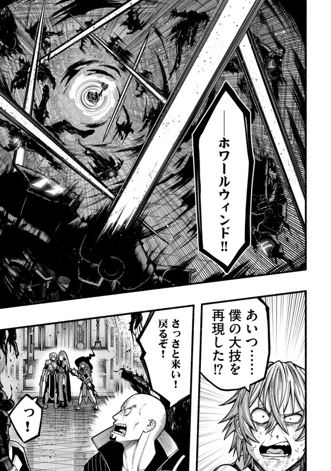 Ryuu to Ayumu Nariagari Boukensha-dou: Youzumi Toshite S-Rank Party kara Tsuihou Sareta Kaifuku Majutsushi, Suterareta Saki de Saikyou no Shinryuu o Fukkatsu Sasete Shimau Chap 44 - Next Chap 45