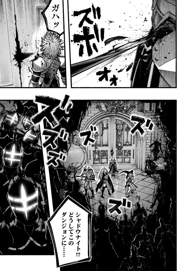 Ryuu to Ayumu Nariagari Boukensha-dou: Youzumi Toshite S-Rank Party kara Tsuihou Sareta Kaifuku Majutsushi, Suterareta Saki de Saikyou no Shinryuu o Fukkatsu Sasete Shimau Chap 44 - Next Chap 45