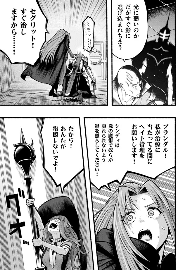 Ryuu to Ayumu Nariagari Boukensha-dou: Youzumi Toshite S-Rank Party kara Tsuihou Sareta Kaifuku Majutsushi, Suterareta Saki de Saikyou no Shinryuu o Fukkatsu Sasete Shimau Chap 44 - Next Chap 45