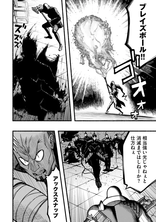 Ryuu to Ayumu Nariagari Boukensha-dou: Youzumi Toshite S-Rank Party kara Tsuihou Sareta Kaifuku Majutsushi, Suterareta Saki de Saikyou no Shinryuu o Fukkatsu Sasete Shimau Chap 44 - Next Chap 45