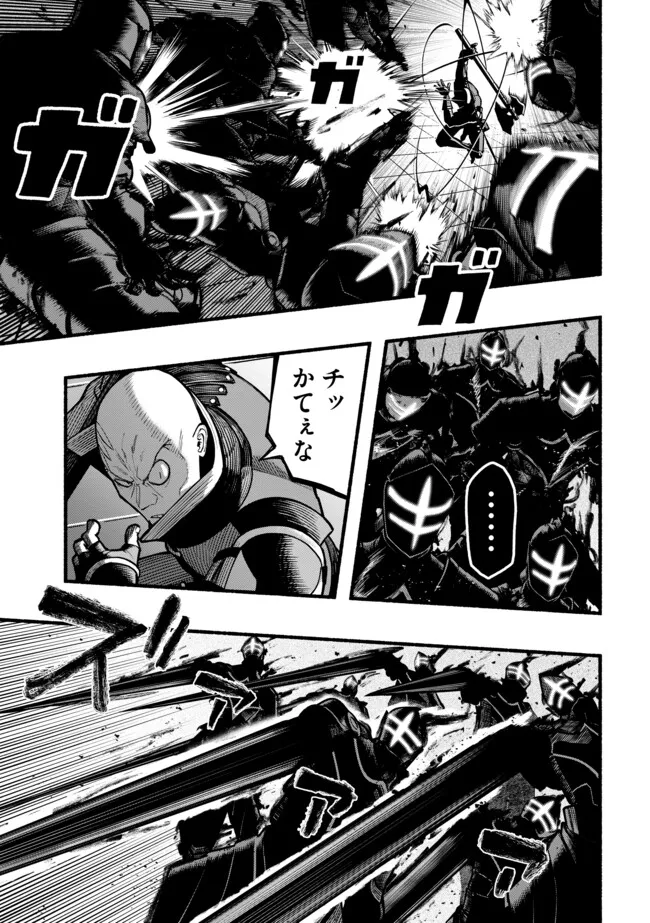 Ryuu to Ayumu Nariagari Boukensha-dou: Youzumi Toshite S-Rank Party kara Tsuihou Sareta Kaifuku Majutsushi, Suterareta Saki de Saikyou no Shinryuu o Fukkatsu Sasete Shimau Chap 44 - Next Chap 45