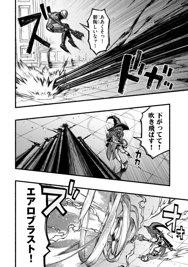 Ryuu to Ayumu Nariagari Boukensha-dou: Youzumi Toshite S-Rank Party kara Tsuihou Sareta Kaifuku Majutsushi, Suterareta Saki de Saikyou no Shinryuu o Fukkatsu Sasete Shimau Chap 44 - Next Chap 45