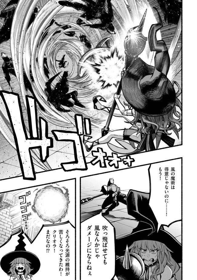 Ryuu to Ayumu Nariagari Boukensha-dou: Youzumi Toshite S-Rank Party kara Tsuihou Sareta Kaifuku Majutsushi, Suterareta Saki de Saikyou no Shinryuu o Fukkatsu Sasete Shimau Chap 44 - Next Chap 45