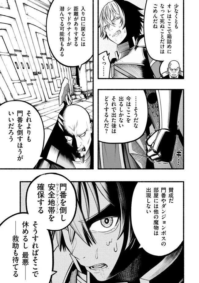 Ryuu to Ayumu Nariagari Boukensha-dou: Youzumi Toshite S-Rank Party kara Tsuihou Sareta Kaifuku Majutsushi, Suterareta Saki de Saikyou no Shinryuu o Fukkatsu Sasete Shimau Chap 45 - Next Chap 46