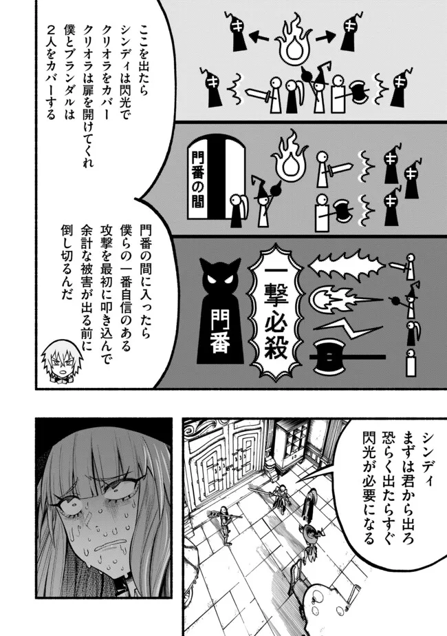 Ryuu to Ayumu Nariagari Boukensha-dou: Youzumi Toshite S-Rank Party kara Tsuihou Sareta Kaifuku Majutsushi, Suterareta Saki de Saikyou no Shinryuu o Fukkatsu Sasete Shimau Chap 45 - Next Chap 46