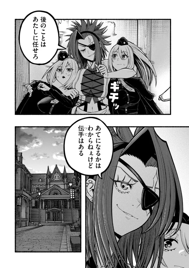 Ryuu to Ayumu Nariagari Boukensha-dou: Youzumi Toshite S-Rank Party kara Tsuihou Sareta Kaifuku Majutsushi, Suterareta Saki de Saikyou no Shinryuu o Fukkatsu Sasete Shimau Chap 45 - Next Chap 46