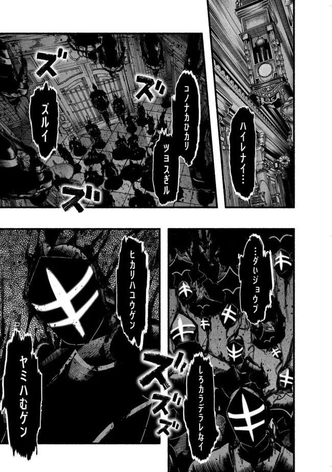 Ryuu to Ayumu Nariagari Boukensha-dou: Youzumi Toshite S-Rank Party kara Tsuihou Sareta Kaifuku Majutsushi, Suterareta Saki de Saikyou no Shinryuu o Fukkatsu Sasete Shimau Chap 45 - Next Chap 46