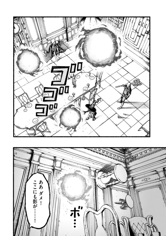 Ryuu to Ayumu Nariagari Boukensha-dou: Youzumi Toshite S-Rank Party kara Tsuihou Sareta Kaifuku Majutsushi, Suterareta Saki de Saikyou no Shinryuu o Fukkatsu Sasete Shimau Chap 45 - Next Chap 46