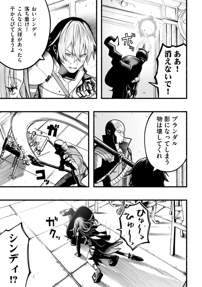 Ryuu to Ayumu Nariagari Boukensha-dou: Youzumi Toshite S-Rank Party kara Tsuihou Sareta Kaifuku Majutsushi, Suterareta Saki de Saikyou no Shinryuu o Fukkatsu Sasete Shimau Chap 45 - Next Chap 46