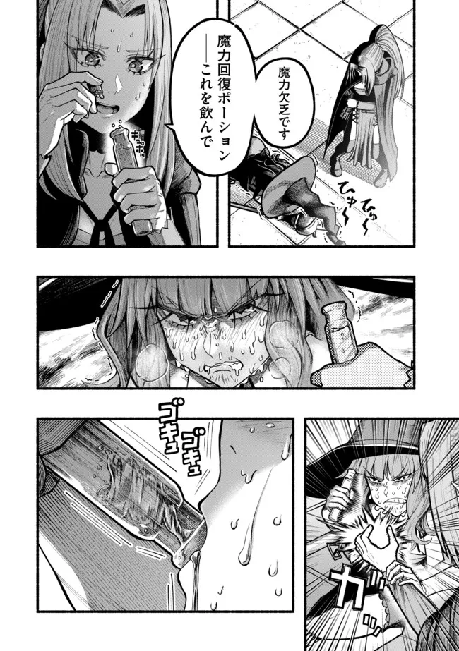 Ryuu to Ayumu Nariagari Boukensha-dou: Youzumi Toshite S-Rank Party kara Tsuihou Sareta Kaifuku Majutsushi, Suterareta Saki de Saikyou no Shinryuu o Fukkatsu Sasete Shimau Chap 45 - Next Chap 46