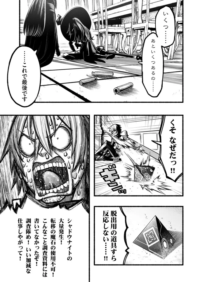 Ryuu to Ayumu Nariagari Boukensha-dou: Youzumi Toshite S-Rank Party kara Tsuihou Sareta Kaifuku Majutsushi, Suterareta Saki de Saikyou no Shinryuu o Fukkatsu Sasete Shimau Chap 45 - Next Chap 46