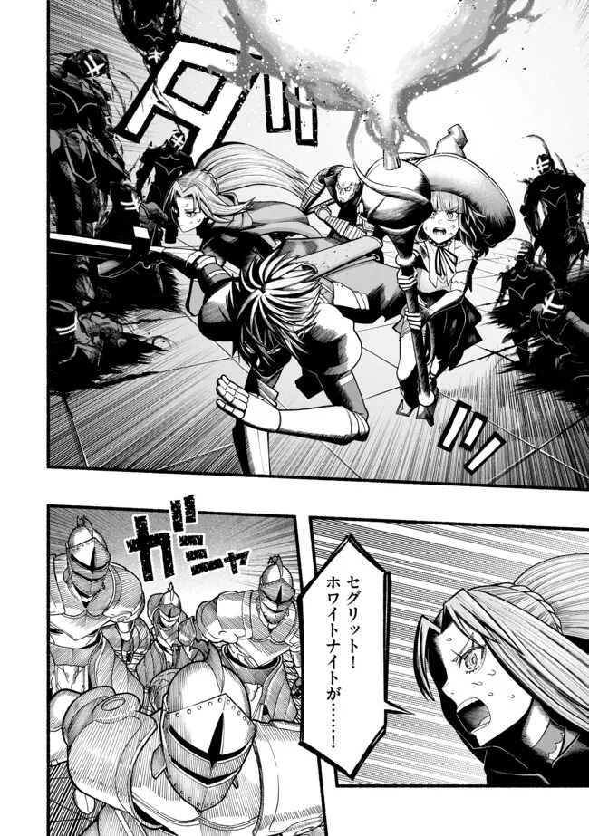 Ryuu to Ayumu Nariagari Boukensha-dou: Youzumi Toshite S-Rank Party kara Tsuihou Sareta Kaifuku Majutsushi, Suterareta Saki de Saikyou no Shinryuu o Fukkatsu Sasete Shimau Chap 46 - Next Chap 47