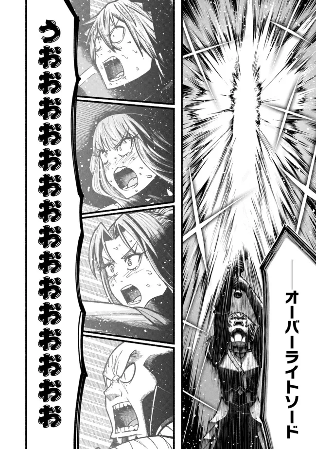 Ryuu to Ayumu Nariagari Boukensha-dou: Youzumi Toshite S-Rank Party kara Tsuihou Sareta Kaifuku Majutsushi, Suterareta Saki de Saikyou no Shinryuu o Fukkatsu Sasete Shimau Chap 46 - Next Chap 47